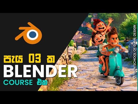 Blender Beginner Course thumbnail